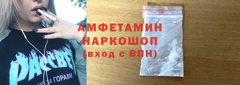 Amphetamine 97% Андреаполь