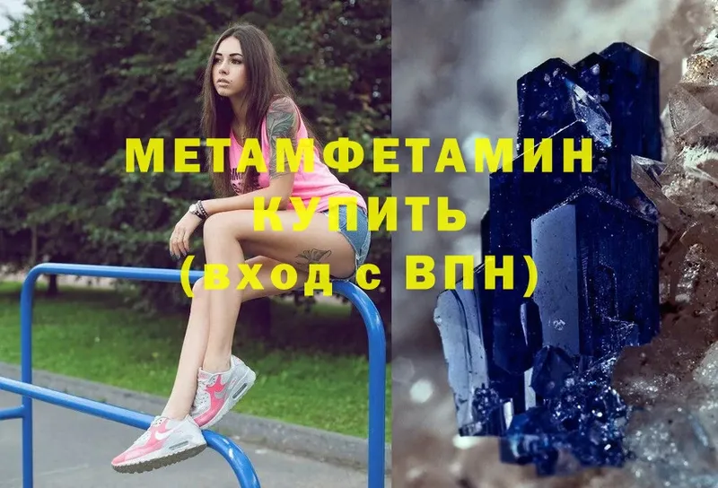 купить   Андреаполь  Метамфетамин Methamphetamine 